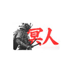 Samurai Profile Kanji Playmat (Borderless) | Minimalist Ink Mat